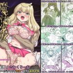 魔法少女×××× 第1話 ノーブル・ローズ 魔法少女×××× 第1話 ノーブル・ローズ