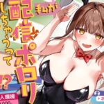 【韓国語版】わたしが配信でポロリしちゃうってウソですよね!? 【韓国語版】わたしが配信でポロリしちゃうってウソですよね!?