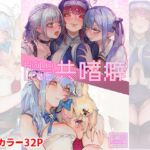 HOLOLOVE共嗜癖 HOLOLOVE共嗜癖