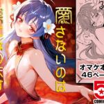 愛さないのは罪になります 愛さないのは罪になります