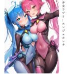 魔法少女ラブリーエンジェルレナ 第4.5巻 魔法少女ラブリーエンジェルレナ 第4.5巻