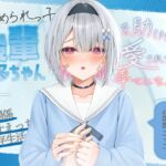 【繁体中文版】【純愛×主従関係】いじめられっ子の後輩“奏多ちゃん”を助けたら愛されすぎて幸せになった話【KU-100】 【繁体中文版】【純愛×主従関係】いじめられっ子の後輩“奏多ちゃん”を助けたら愛されすぎて幸せになった話【KU-100】