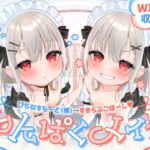 【❤️わんぱくメイド❤️】どちゃくそ生意気な悪ガキメイドちゃん達によるご主人だいちゅき(笑)ご奉仕ライフ【びぢねすもーど(棒)→❤️すきらぶごほーし❤️】 【❤️わんぱくメイド❤️】どちゃくそ生意気な悪ガキメイドちゃん達によるご主人だいちゅき(笑)ご奉仕ライフ【びぢねすもーど(棒)→❤️すきらぶごほーし❤️】