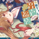 柚木つばめの2026年音声福袋! 柚木つばめの2026年音声福袋!