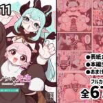 サキュバスの先生【魔女っ娘サキュバス編】 サキュバスの先生【魔女っ娘サキュバス編】