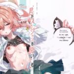 君がスカジャンを脱いでも 君がスカジャンを脱いでも