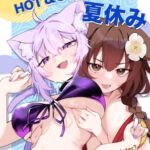 おかころとHOT&STICKY夏休み おかころとHOT&STICKY夏休み
