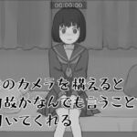 このカメラを構えると何故かなんでも言うことを聞いてくれる このカメラを構えると何故かなんでも言うことを聞いてくれる