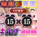 【地獄天国(8)】多連続絶頂に噴水レベルの大量潮吹き?我慢中にもしょわしょわおもらし? 【地獄天国(8)】多連続絶頂に噴水レベルの大量潮吹き?我慢中にもしょわしょわおもらし?