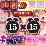 【地獄天国(9)】イくなと言われたらイきたくなる!我慢の後は潮が混ざった愛液でぐちゅぐちゅオナニー!? 【地獄天国(9)】イくなと言われたらイきたくなる!我慢の後は潮が混ざった愛液でぐちゅぐちゅオナニー!?