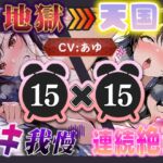 【地獄天国(10)】ほんとにギリギリ!まさに女子版我慢汁が大量にあふれて連続イキ大連発! 【地獄天国(10)】ほんとにギリギリ!まさに女子版我慢汁が大量にあふれて連続イキ大連発!