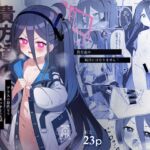 貴方達の玩具にはなりません! 貴方達の玩具にはなりません!