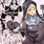 シスターの服の中 〜服の中に仕舞われて何度も射精する僕〜 シスターの服の中 〜服の中に仕舞われて何度も射精する僕〜