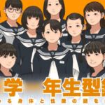 ○学一年生型録 ○学一年生型録