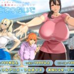 おててつないで おててつないで