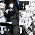 全知ンポ 全知ンポ