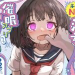 本番NGな薄幸女子も催○アプリならヤリ放題 本番NGな薄幸女子も催○アプリならヤリ放題