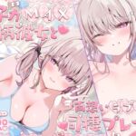 【KU100】女子力MAX小柄彼女と両想いラブラブ同棲プレイ♪ 体格差パワーセックスでたっぷり甘イキおうち交尾♪ 【KU100】女子力MAX小柄彼女と両想いラブラブ同棲プレイ♪ 体格差パワーセックスでたっぷり甘イキおうち交尾♪