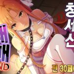 창세신 패배END 창세신 패배END