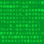 マッスルエンジェルス! ~まるけーじゲームマガジン第1巻~ マッスルエンジェルス! ~まるけーじゲームマガジン第1巻~