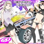 百合少女白葉(1○)黒華(1○)立川で竿役に少年性奴を買う 百合少女白葉(1○)黒華(1○)立川で竿役に少年性奴を買う