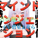 【常識改変】マインドインジェクション 蒼月の魔王 ルナーラ【淫語特化】 【常識改変】マインドインジェクション 蒼月の魔王 ルナーラ【淫語特化】