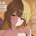 白の誘惑 白の誘惑