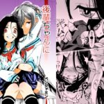 後輩ちゃんに生やしてみた 後輩ちゃんに生やしてみた