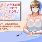 お年玉企画今だけ110円! お年玉企画今だけ110円!