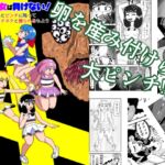 魔法少女は負けない!6なお、ちゃんとピンチに陥ってキモい敵にネチネチと嬲られるもよう 魔法少女は負けない!6なお、ちゃんとピンチに陥ってキモい敵にネチネチと嬲られるもよう