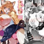 ケモ姉さん15 ケモ姉さん15