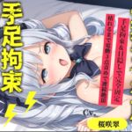 【62分収録✨】【目隠しx手足拘束x電動ピストン責め】完全拘束!! 3点責め!!何度逝っても終わらない無限の快楽地獄耐久オナニーで連続絶頂おもらしアクメ✨【桜咲翠】 【62分収録✨】【目隠しx手足拘束x電動ピストン責め】完全拘束!! 3点責め!!何度逝っても終わらない無限の快楽地獄耐久オナニーで連続絶頂おもらしアクメ✨【桜咲翠】