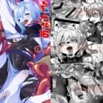 ケモ兄さん16 ケモ兄さん16