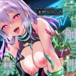 ぬちゅぬちゅ宇宙触手獣に取り憑かれた美少女のがんじがらめ交尾。びゅくびゅくおちんぽ搾精で異星子作り監禁 ぬちゅぬちゅ宇宙触手獣に取り憑かれた美少女のがんじがらめ交尾。びゅくびゅくおちんぽ搾精で異星子作り監禁