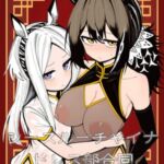 ア○クナイツシースルーチャイナドレス部合同 ア○クナイツシースルーチャイナドレス部合同