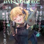 イブキままとおママごと!! ~Live at 授乳Stadium~ イブキままとおママごと!! ~Live at 授乳Stadium~