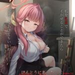 ほんとうにあった恐怖物件 ~エロすぎる客室~ ほんとうにあった恐怖物件 ~エロすぎる客室~