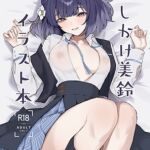 押しかけ美鈴イラスト本 押しかけ美鈴イラスト本