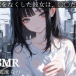 記憶をなくした彼女は、〇〇だった 耳舐め 囁き 接吻 甘々ᰔᰔᰔ 記憶をなくした彼女は、〇〇だった 耳舐め 囁き 接吻 甘々ᰔᰔᰔ