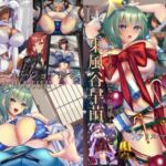 月刊ほげほげ2025年12月号 月刊ほげほげ2025年12月号