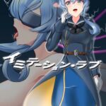 イミテーション・ラブ イミテーション・ラブ