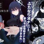 被験者No.025 FT-SOR型 経過報告書 被験者No.025 FT-SOR型 経過報告書