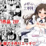 メイドインありす メイドインありす