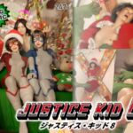 正義のヒーロー「JUSTICE KID 8 -ジャスティス・キッド 8-」 正義のヒーロー「JUSTICE KID 8 -ジャスティス・キッド 8-」