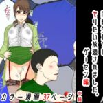 ぼくのママが同級生たちにヤりたい放題されました。 ゲーセン編 中編 ぼくのママが同級生たちにヤりたい放題されました。 ゲーセン編 中編