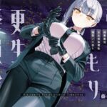 【ドM向け】引きこもり更生委員会 〜絶対服従・更生指導調教・強○メス堕ち〜 【ドM向け】引きこもり更生委員会 〜絶対服従・更生指導調教・強○メス堕ち〜