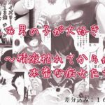 苦しむ男の子が大好き~精液枯れてからが本番な痴女たち~ 苦しむ男の子が大好き~精液枯れてからが本番な痴女たち~