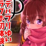 ゆいとはじめて ゆいとはじめて