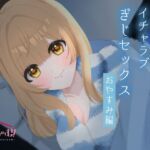 【実演シチュボ】博多弁カノジョとイチャラブぎじせっくす〜おやすみ編〜【由比かのん】 【実演シチュボ】博多弁カノジョとイチャラブぎじせっくす〜おやすみ編〜【由比かのん】