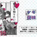 貴方を知りたい 貴方を知りたい